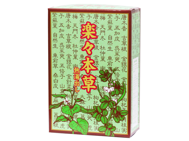 楽々本草 箱６０パック