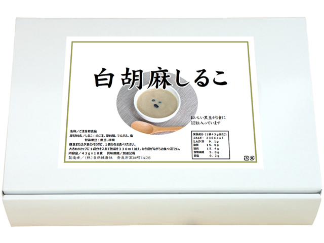 白胡麻しるこ１０食 （5,400円以上で送料無料・沖縄県を除く）