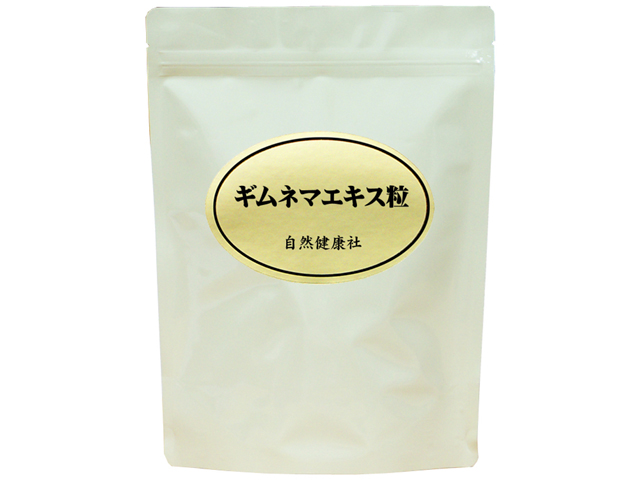 ギムネマエキス粒・徳用２５０ｍｇ×７２０粒（5,400円以上で送料無料・沖縄県を除く）