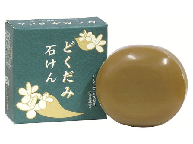 どくだみ石鹸（5,400円以上で送料無料・沖縄県を除く）
