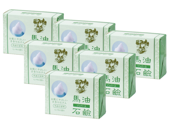 ソンバーユ・馬油石鹸６個入り（5,400円以上で送料無料・沖縄県を除く）