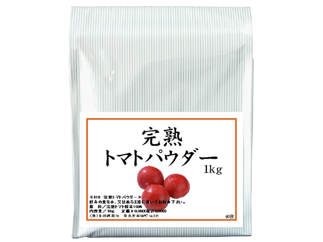 完熟トマトパウダー１ｋｇ