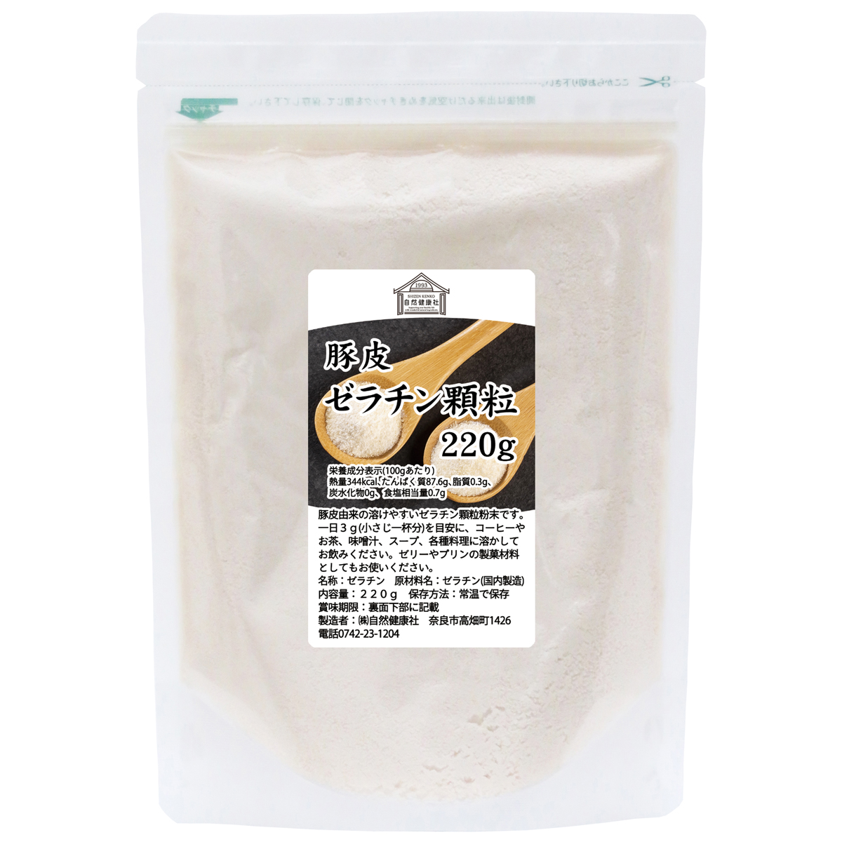 顆粒ゼラチン２２０ｇ