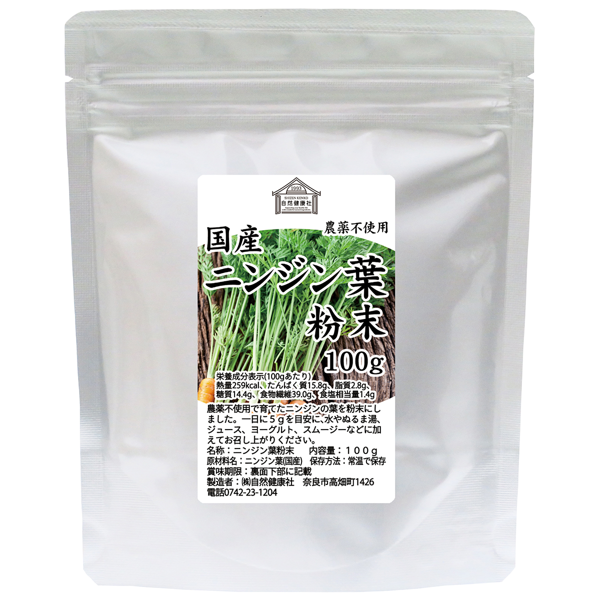 自然健康社 ニンジンの葉粉末１００ｇ