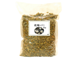 薬食シジミ１ｋｇ（乾燥しじみ・沖縄県を除き送料無料）