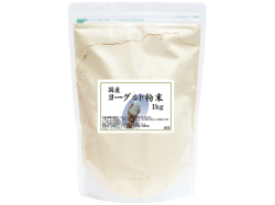 国産ヨーグルト粉末１ｋｇ