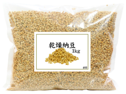 国産・乾燥納豆１ｋｇ（沖縄県を除き送料無料）