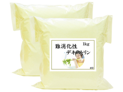難消化性デキストリン１ｋｇ×２袋（沖縄県を除き送料無料）