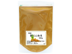 国産・春うこん粉末５００ｇ（5,400円以上で送料無料・沖縄県を除く）