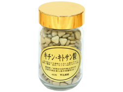 キチンキトサン粒・ビン２００ｍｇ×４５０粒（5,400円以上で送料無料・沖縄県を除く）