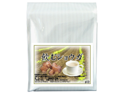 飲むショウガ５００ｇ（5,400円以上で送料無料・沖縄県を除く）