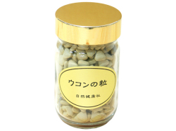 ウコン粒２００ｍｇ×５２５粒（5,400円以上で送料無料・沖縄県を除く）