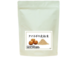 国産タマネギの外皮粉末３００ｇ（ケルセチン・玉ねぎ外皮・5,400円以上で送料無料・沖縄県を除く）