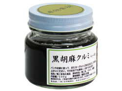 黒胡麻クルミ２００ｇ（5,400円以上で送料無料・沖縄県を除く）