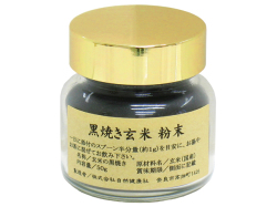 玄米の黒焼き５０ｇ（5,400円以上で送料無料・沖縄県を除く）