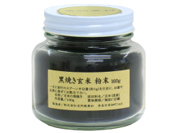 玄米の黒焼き・徳用１６０ｇ（5,400円以上で送料無料・沖縄県を除く）
