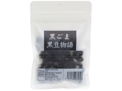 黒ごま黒豆物語５５ｇ（5,400円以上で送料無料・沖縄県を除く）