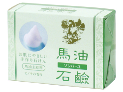 ソンバーユ・馬油石鹸１個（5,400円以上で送料無料・沖縄県を除く）