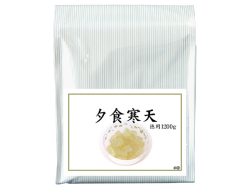 夕食寒天 徳用１２００ｇ