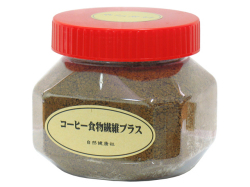 コーヒー食物繊維プラス２５０ｇ（5,400円以上で送料無料・沖縄県を除く）