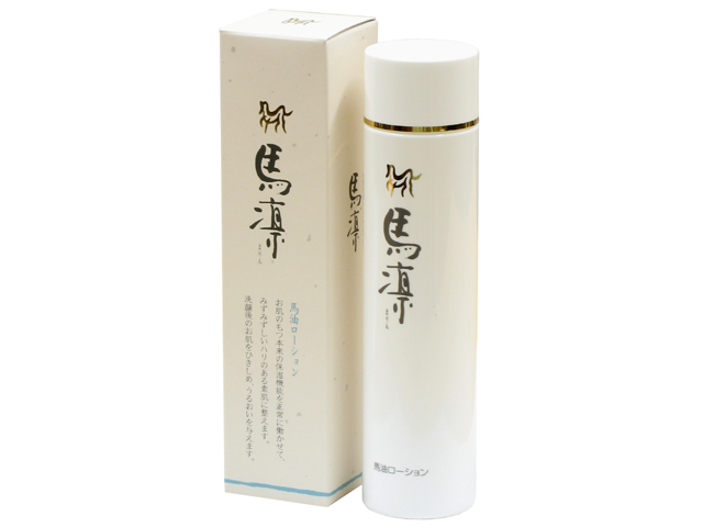馬凛・モイスチャーローション120ml（馬油化粧水・5,400円以上で