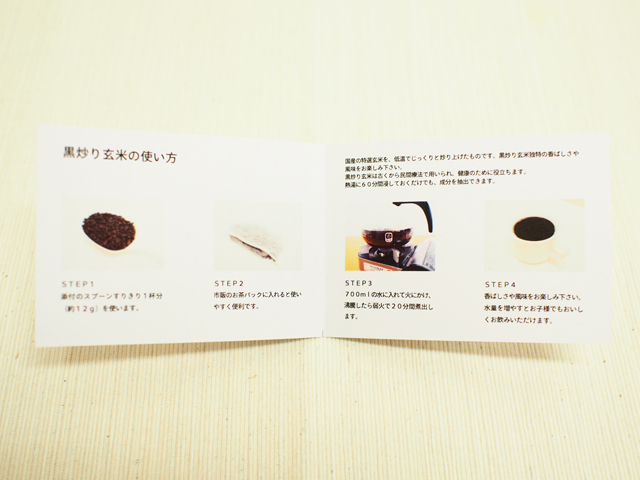 黒炒り玄米200g 5 400円以上で送料無料 沖縄県を除く 黒炒り玄米200g 5 400円以上で送料無料 沖縄県を除く