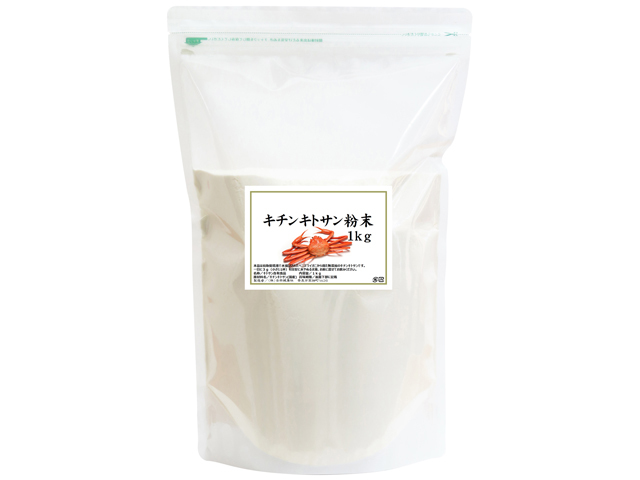 国産キチンキトサン粉末1kg（沖縄県を除き送料無料）