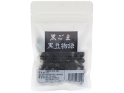 黒ごま黒豆物語５５ｇ（5,400円以上で送料無料・沖縄県を除く）