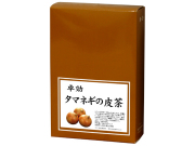 国産・玉ねぎの外皮茶０．６ｇ×４５パック（5,400円以上で送料無料・沖縄県を除く）