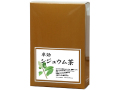 シジュウム茶５ｇ×３２パック（5,400円以上で送料無料・沖縄県を除く）