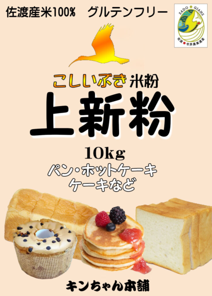 米粉