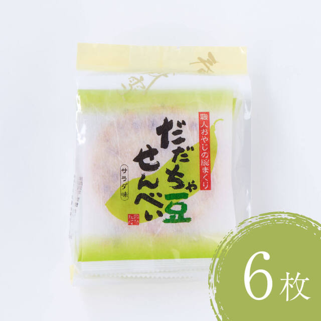 だだちゃ豆サラダ