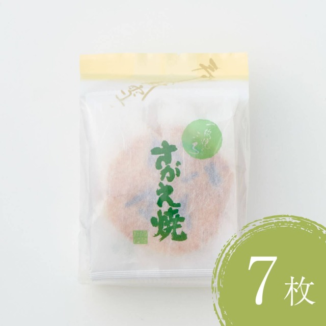 さがえ焼