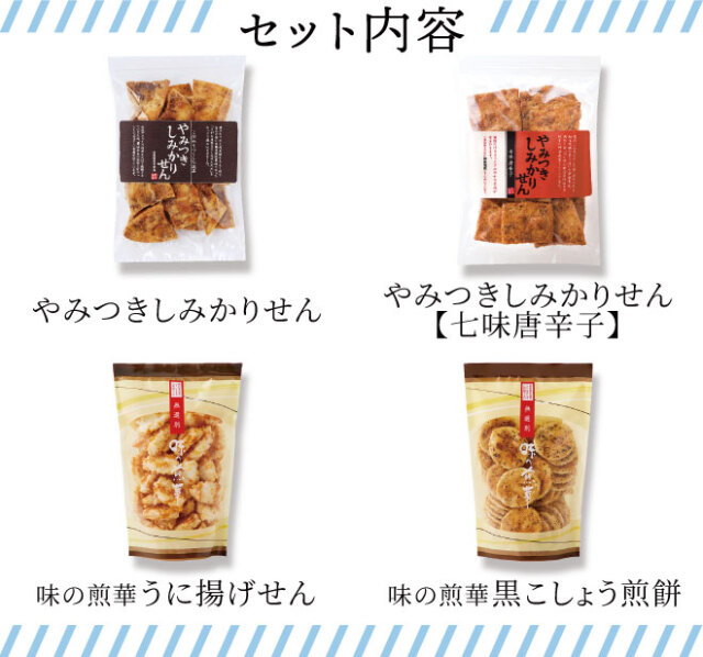 父の日おつまみセット