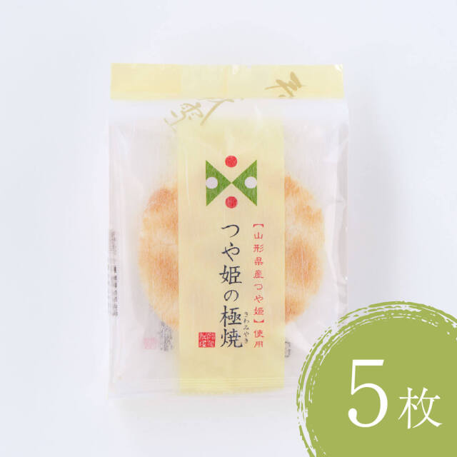 つや姫の極焼