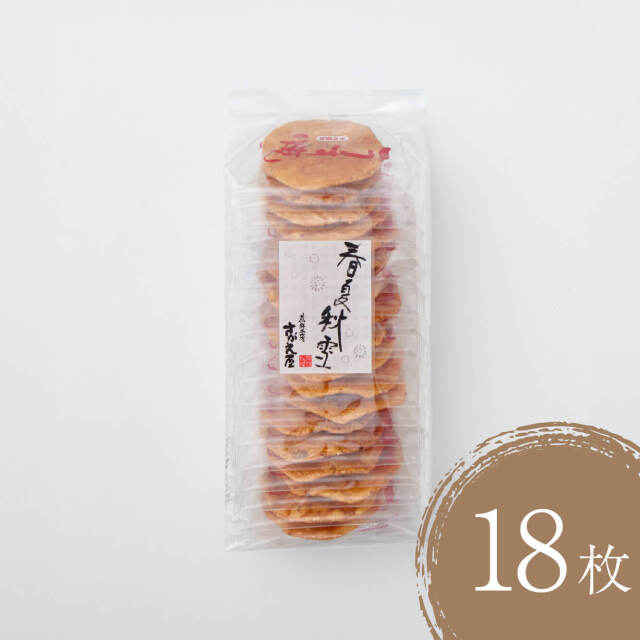 うす焼き辛味醤油