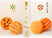 新米袋　山形県のブランド米「つや姫」と「雪若丸」の新米を使ったおせんべい４種２０袋入り　１４５８円
