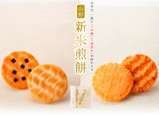 新米小包　山形県のブランド米「つや姫」と「雪若丸」の新米を使ったおせんべい４種７袋入り　６４８円