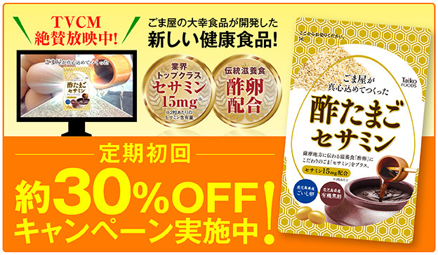 マカ幸福人生オリゴ4箱セット箱匿名配送 ごまのこころ 大幸食品通販サイト