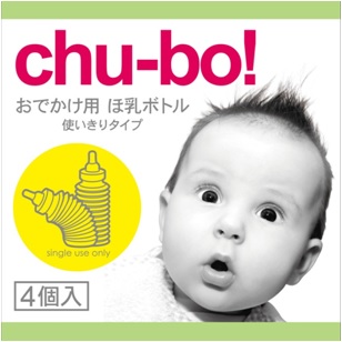 chu-bo!（チューボ） 4コパック｜ベビー用品｜雑貨｜サガミショップ