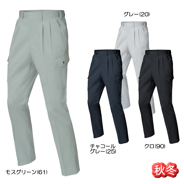 1263　XEBEC(ジーベック) カーゴパンツ