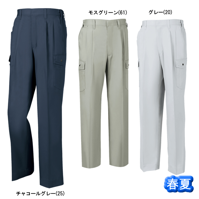 1276 XEBEC(ジーベック) カーゴパンツ