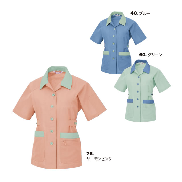 1322 XEBEC(ジーベック) レディース半袖ジャケット