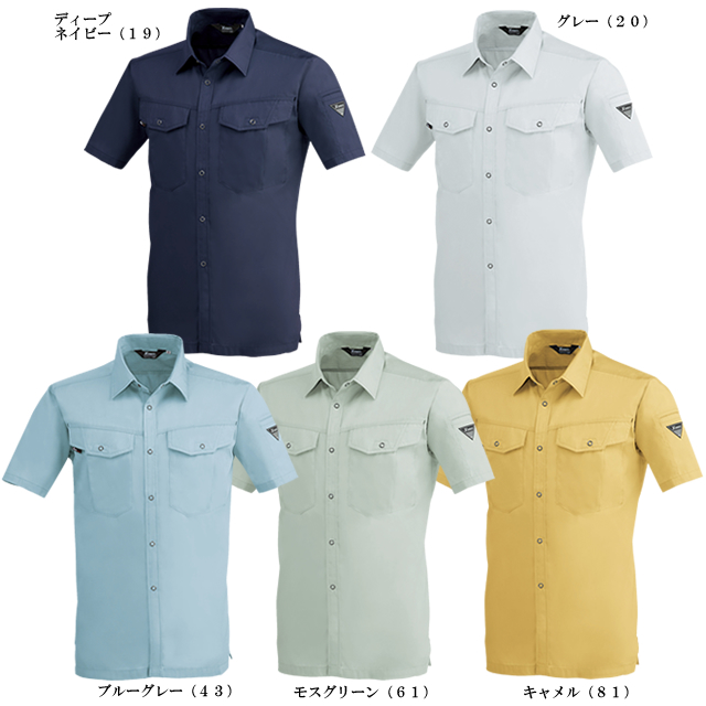 1492 XEBEC（ジーベック) 半袖シャツ