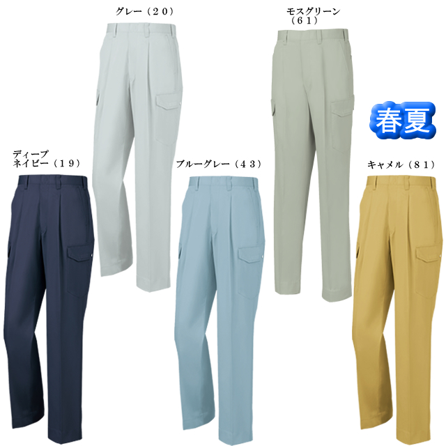 1496 XEBEC（ジーベック） ラットズボン