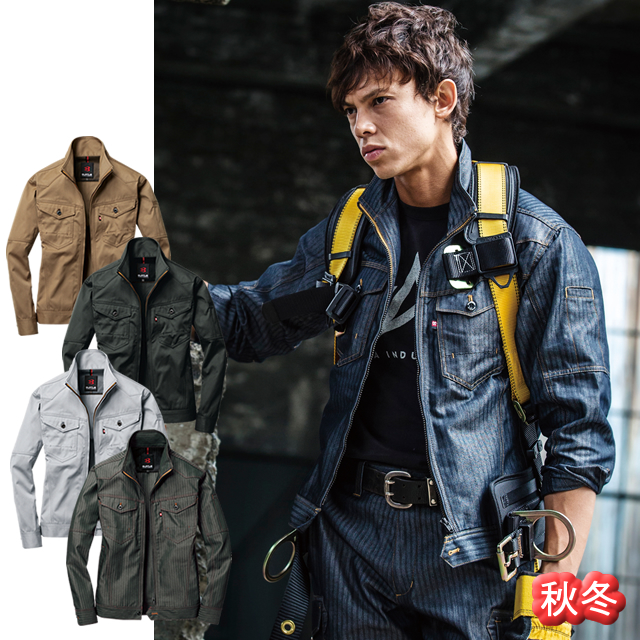 1501 BURTLE(バートル) 男女兼用ジャケット