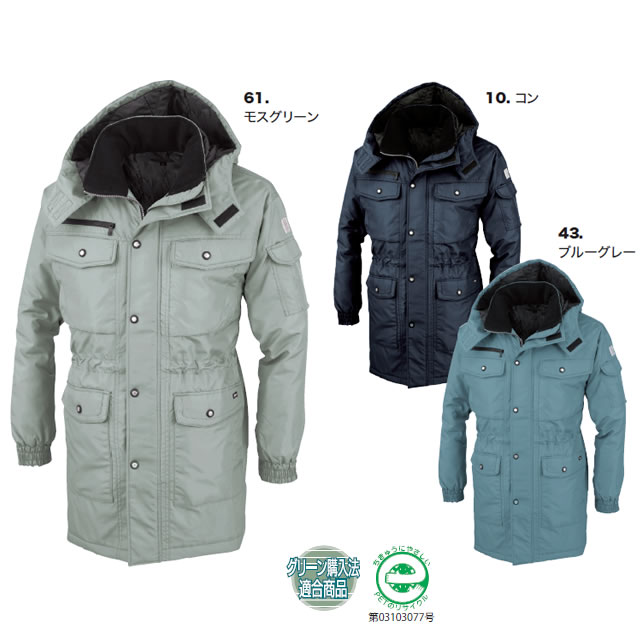 152 XEBEC(ジーベック) エコ防寒ブルゾン｜ジーベック防寒着通信販売