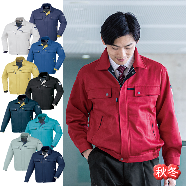 1570 XEBEC(ジーベック) 長袖ブルゾン(男女兼用)