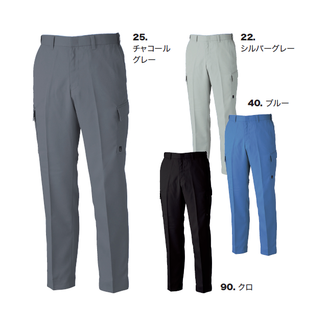 1603 XEBEC(ジーベック) カーゴパンツ