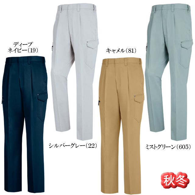 1623 XEBEC(ジーベック) ワンタックピタリティラットズボン